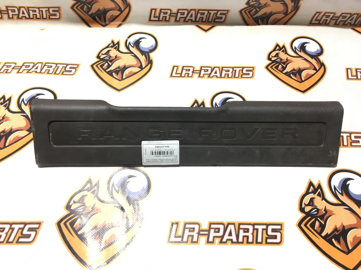 LR062541 Накладка порогу дверей передньої правої RANGE ROVER EVOQUE L538 2011-2018 Б/У